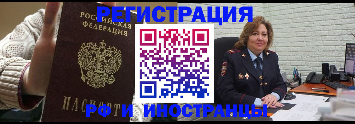 прописка паспорт в ЕАО